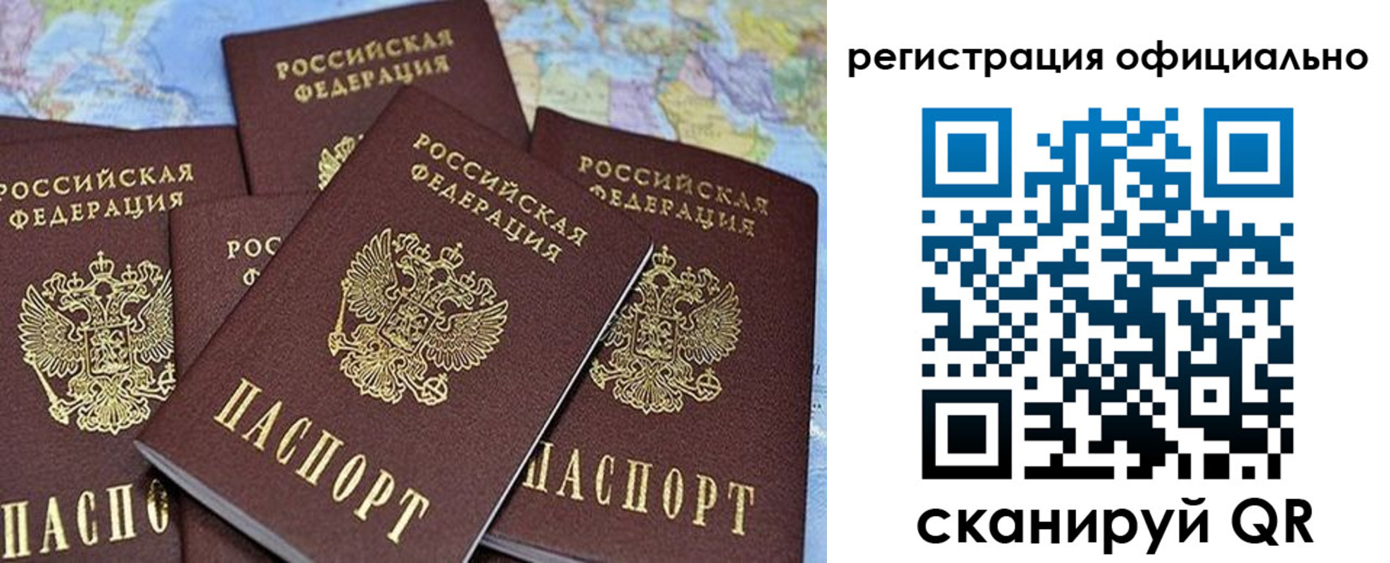 временная регистрация для школы в Асино